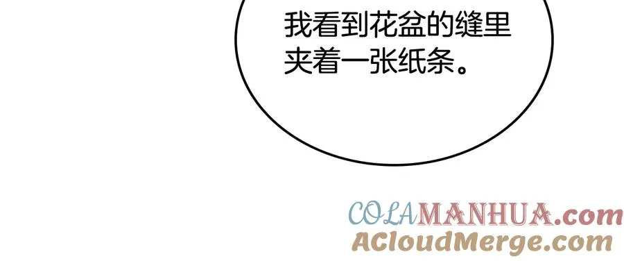 第97话 人证 第77页