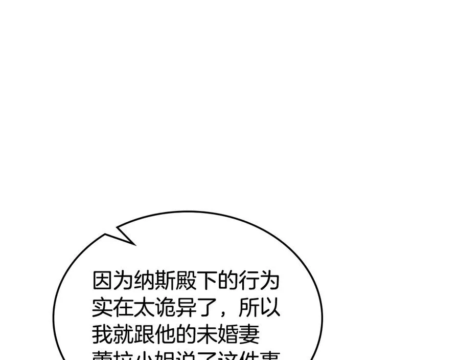 第97话 人证 第78页