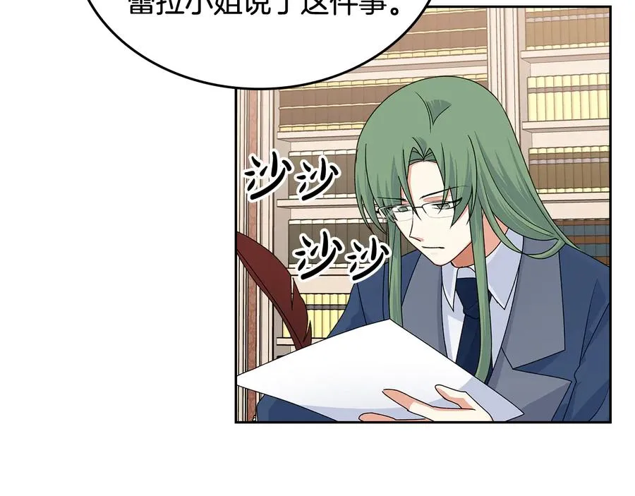 第97话 人证 第79页