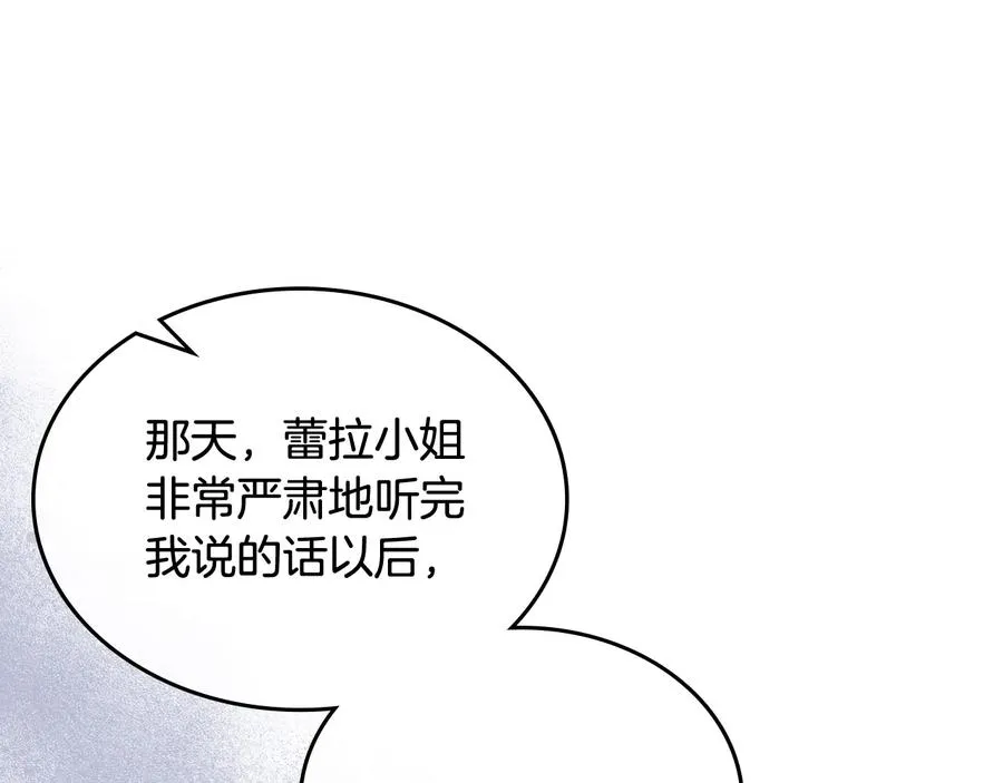 第97话 人证 第80页