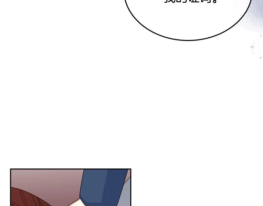 第97话 人证 第82页