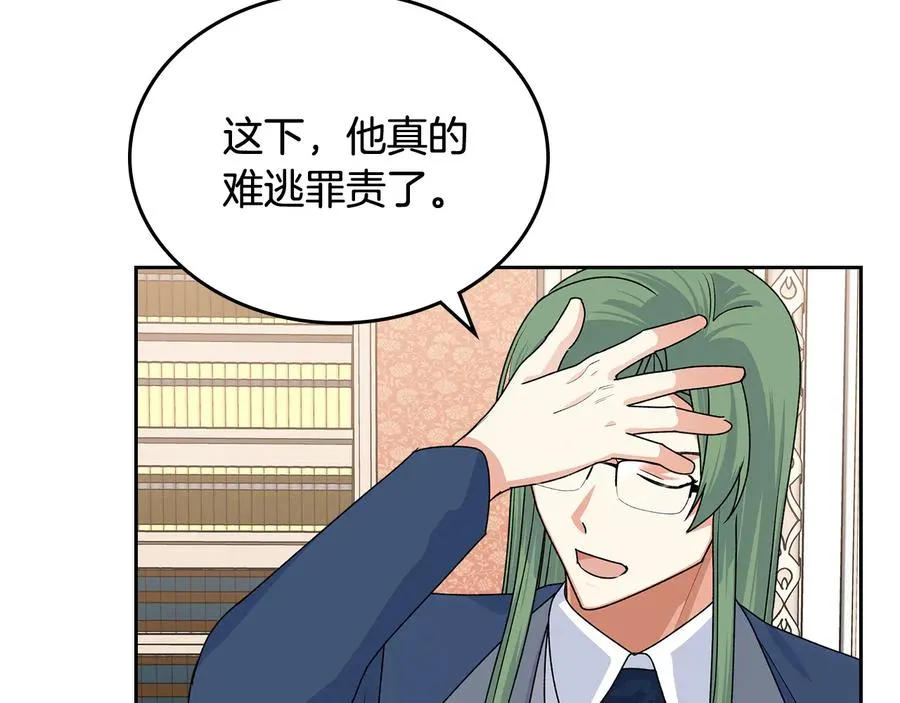 第97话 人证 第84页