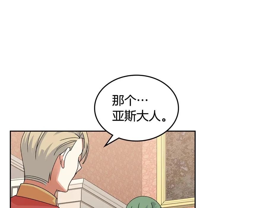 第97话 人证 第92页