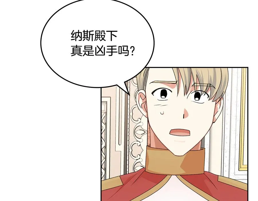 第97话 人证 第94页