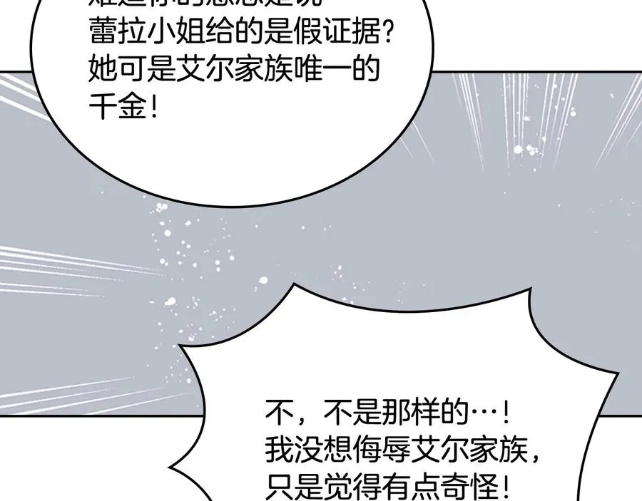 第97话 人证 第96页