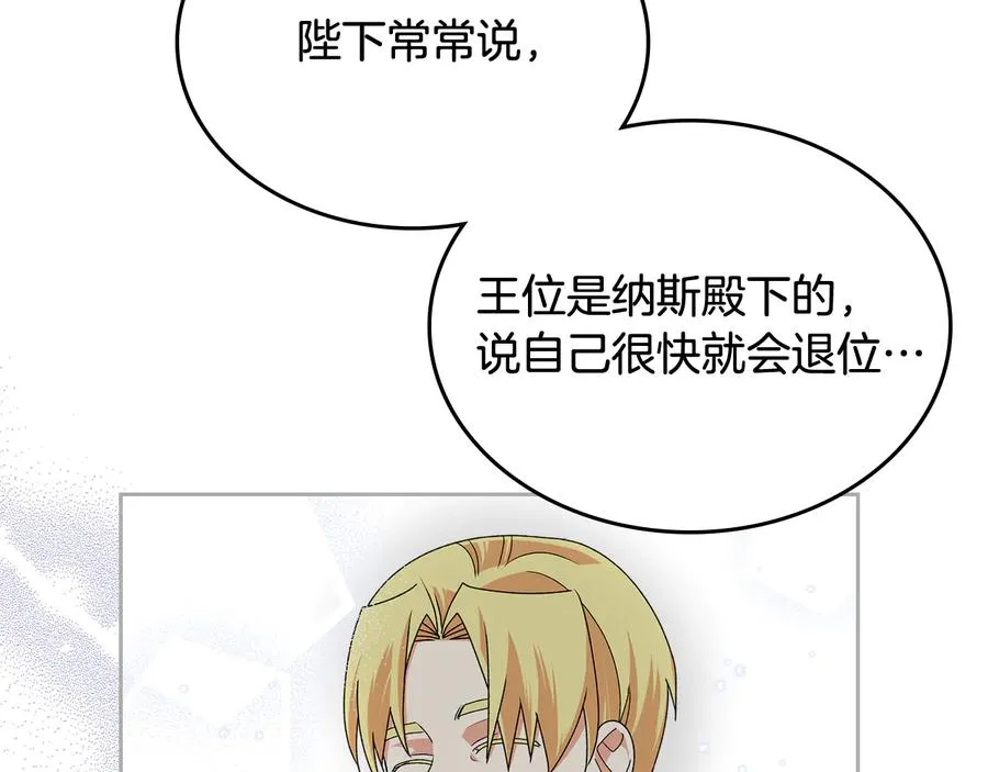 第97话 人证 第98页