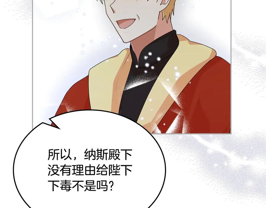 第97话 人证 第99页