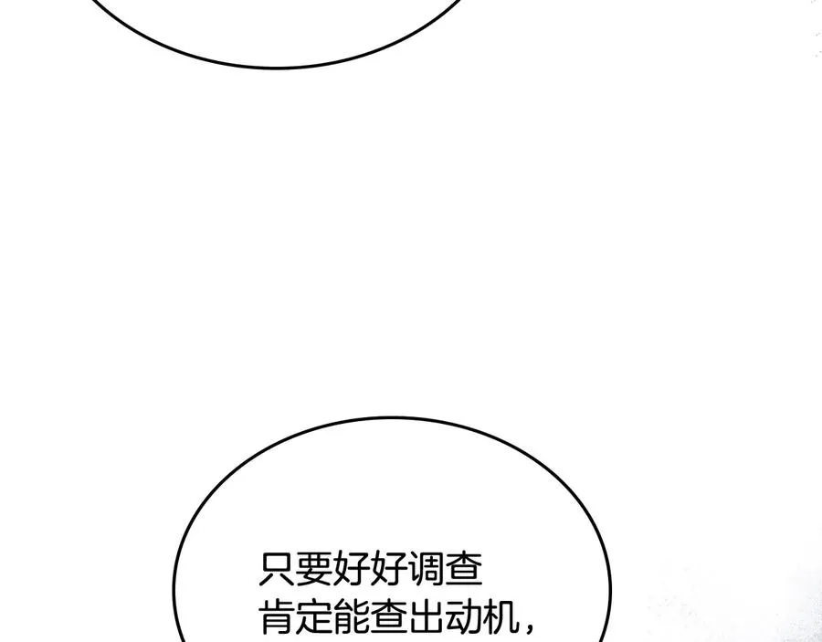 第97话 人证 第100页