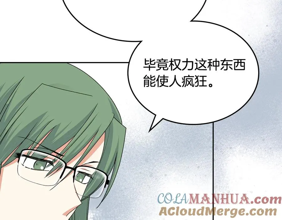 第97话 人证 第101页