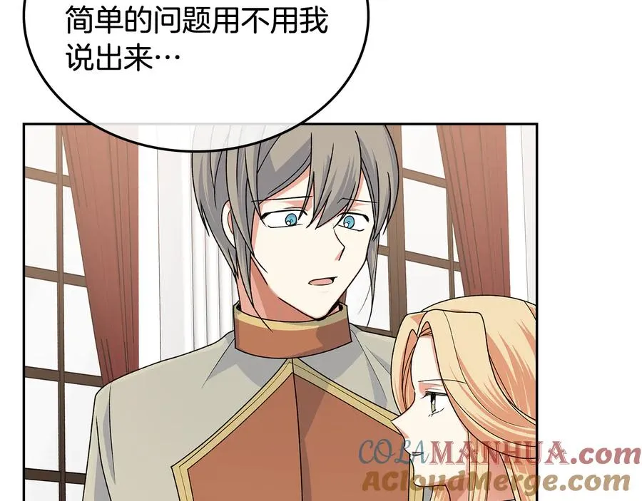 第97话 人证 第105页