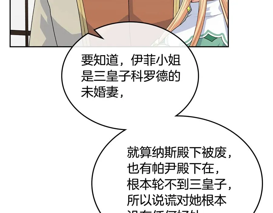 第97话 人证 第106页