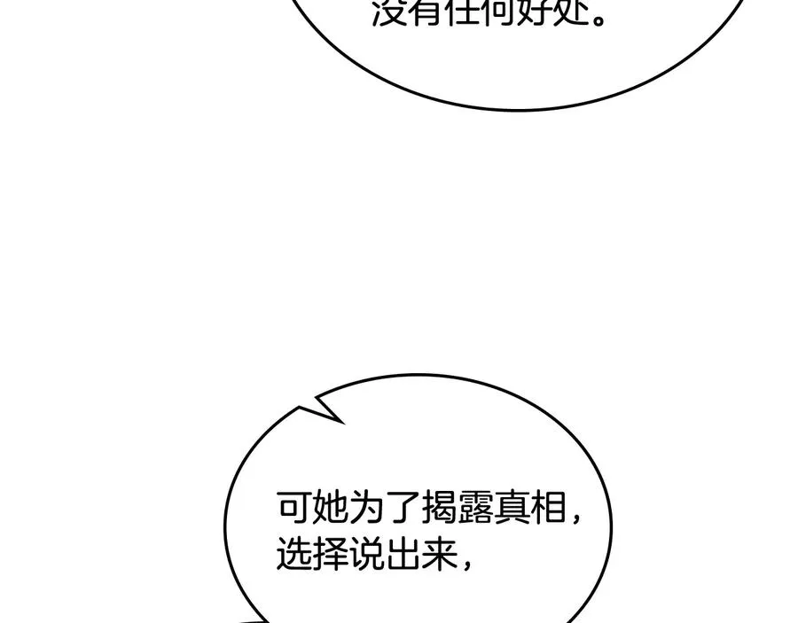 第97话 人证 第107页