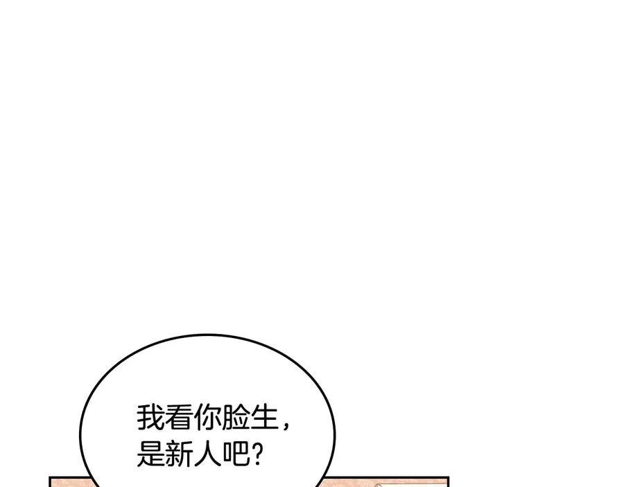 第97话 人证 第110页