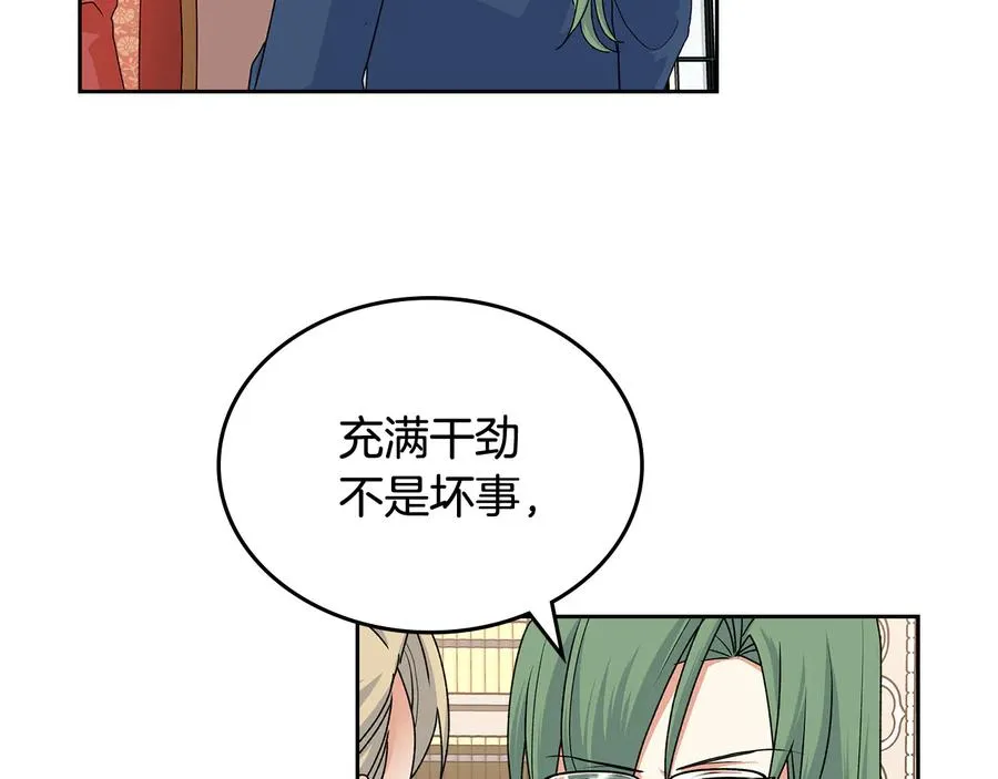 第97话 人证 第112页