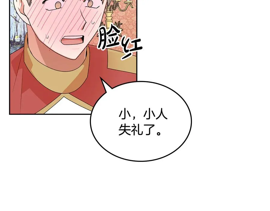 第97话 人证 第115页
