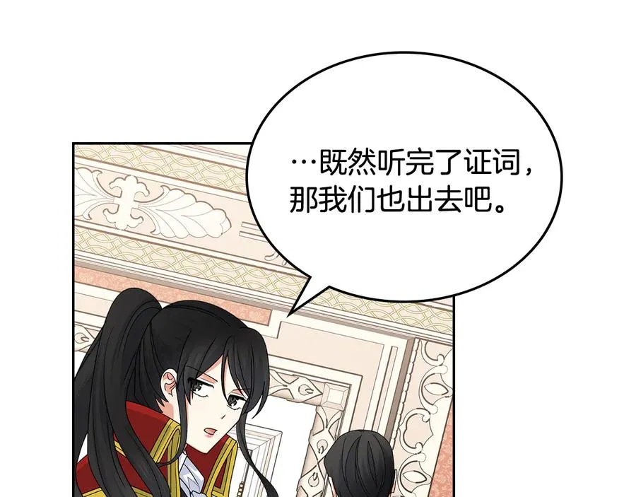 第97话 人证 第118页