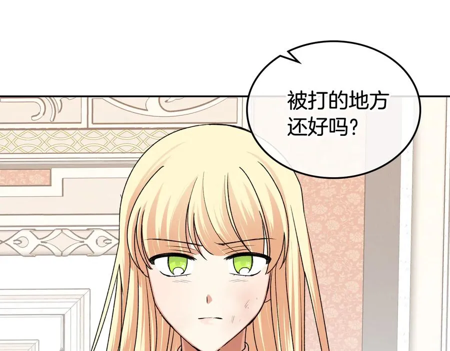 第97话 人证 第132页