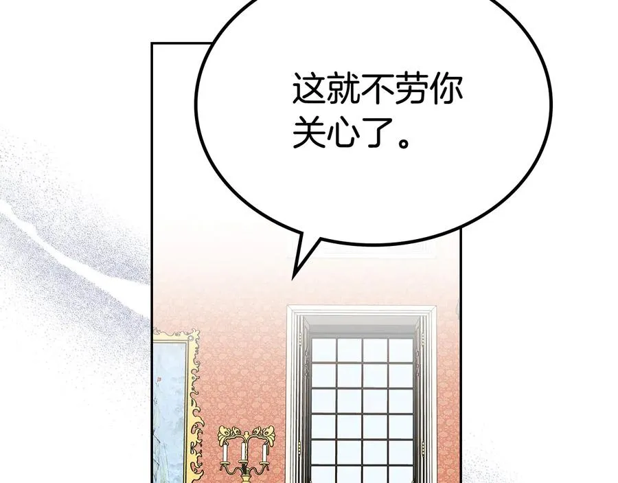 第97话 人证 第135页