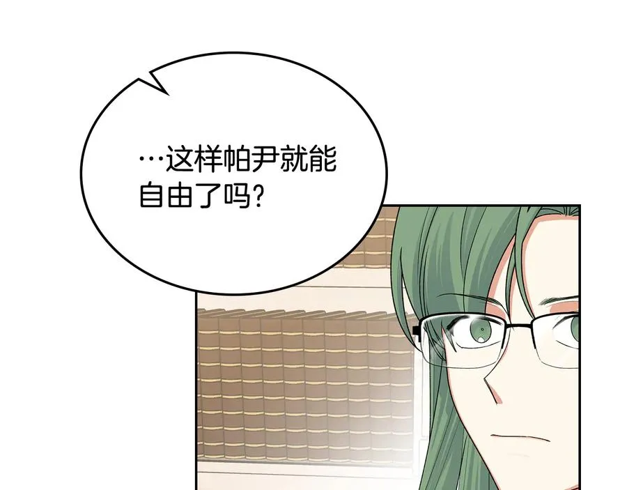 第97话 人证 第139页