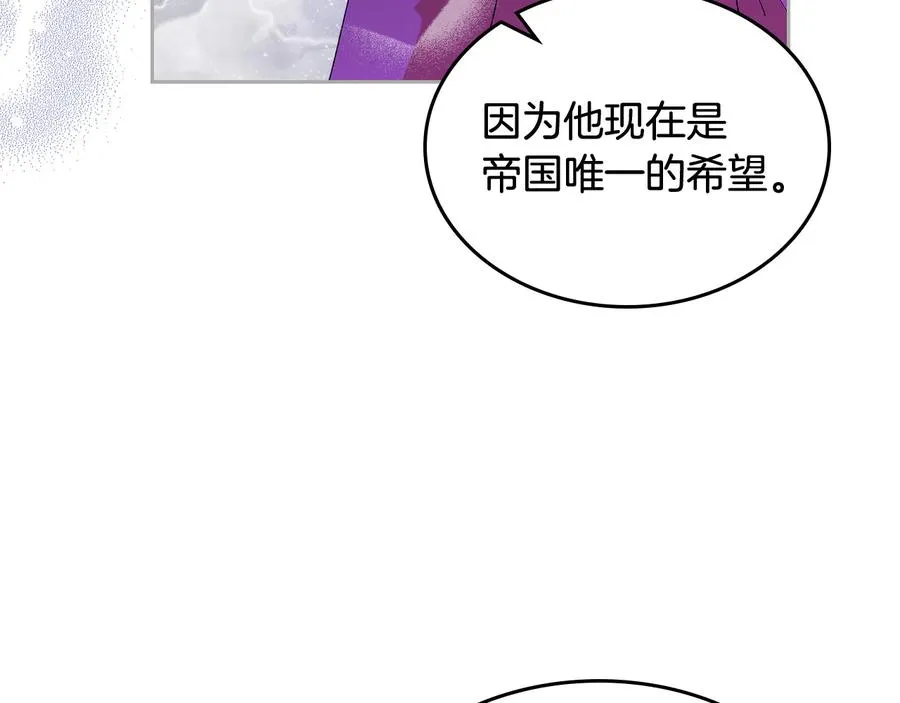 第97话 人证 第143页