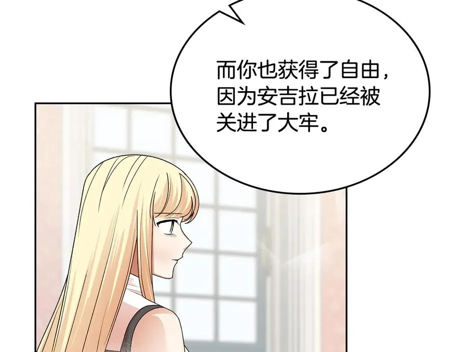 第97话 人证 第144页