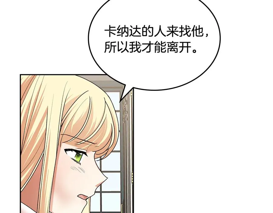 第98话 真相大白 第8页