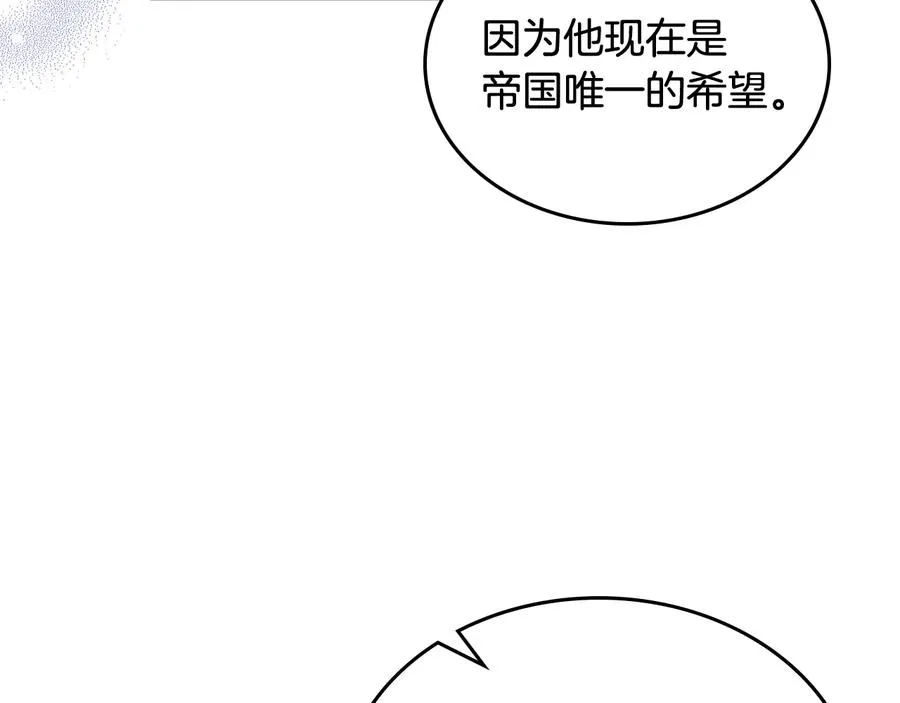 第98话 真相大白 第19页