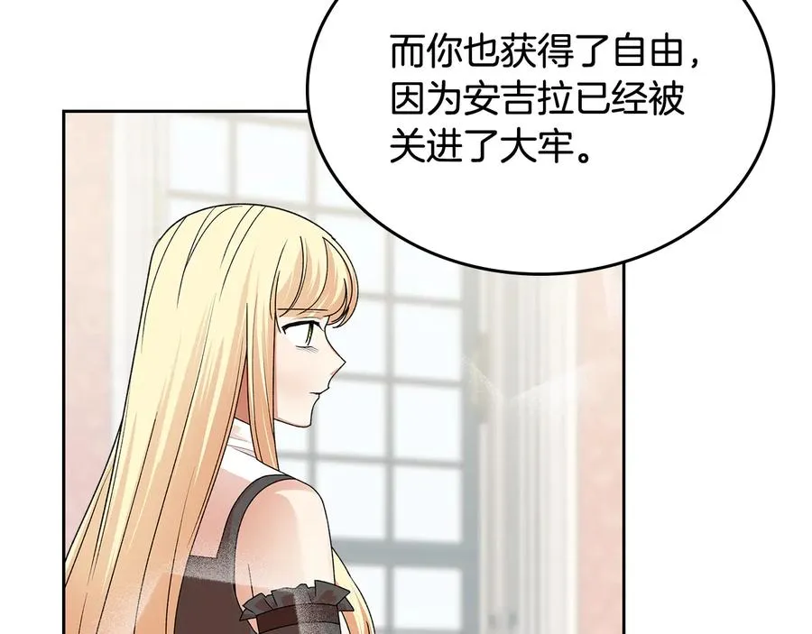 第98话 真相大白 第20页
