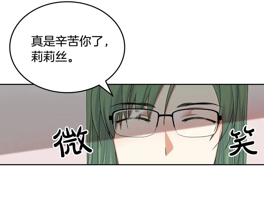 第98话 真相大白 第22页