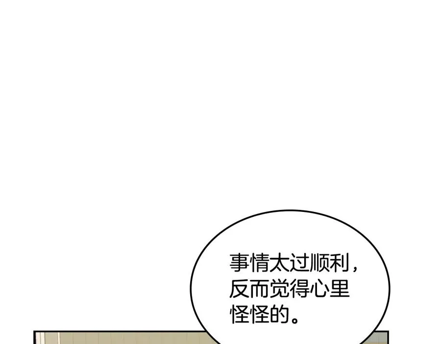 第98话 真相大白 第23页