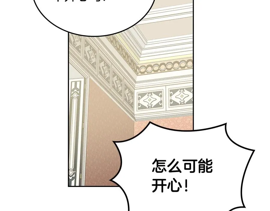 第98话 真相大白 第26页