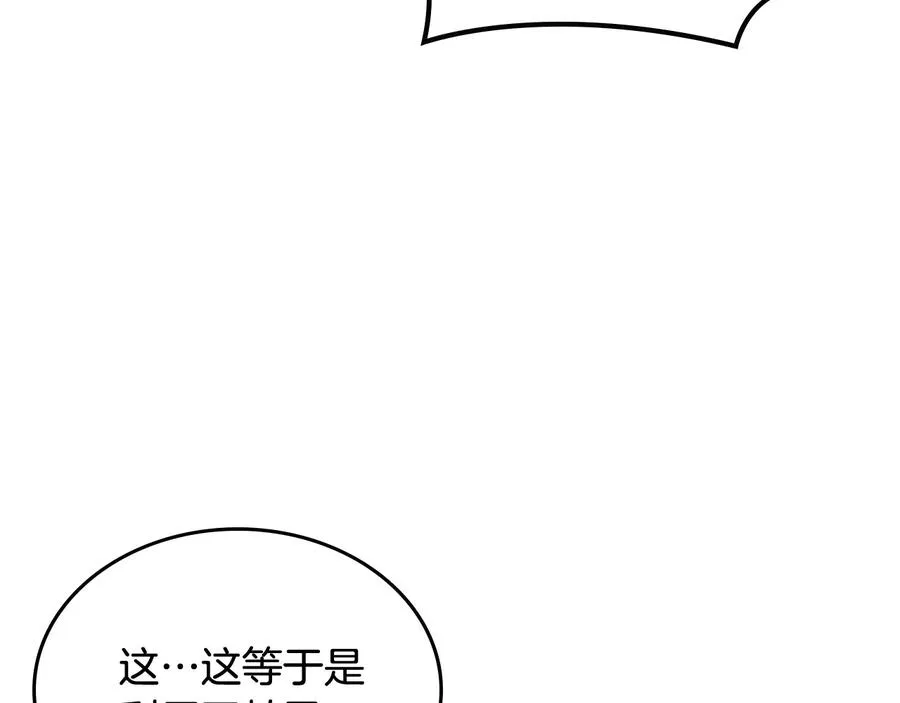 第98话 真相大白 第27页