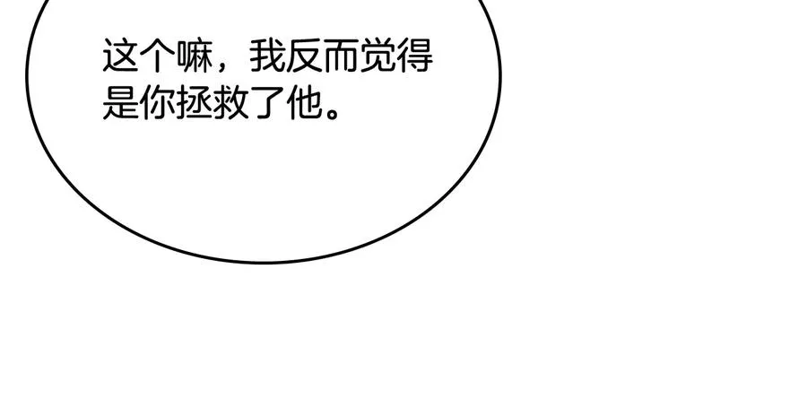 第98话 真相大白 第31页