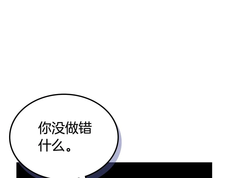 第98话 真相大白 第32页