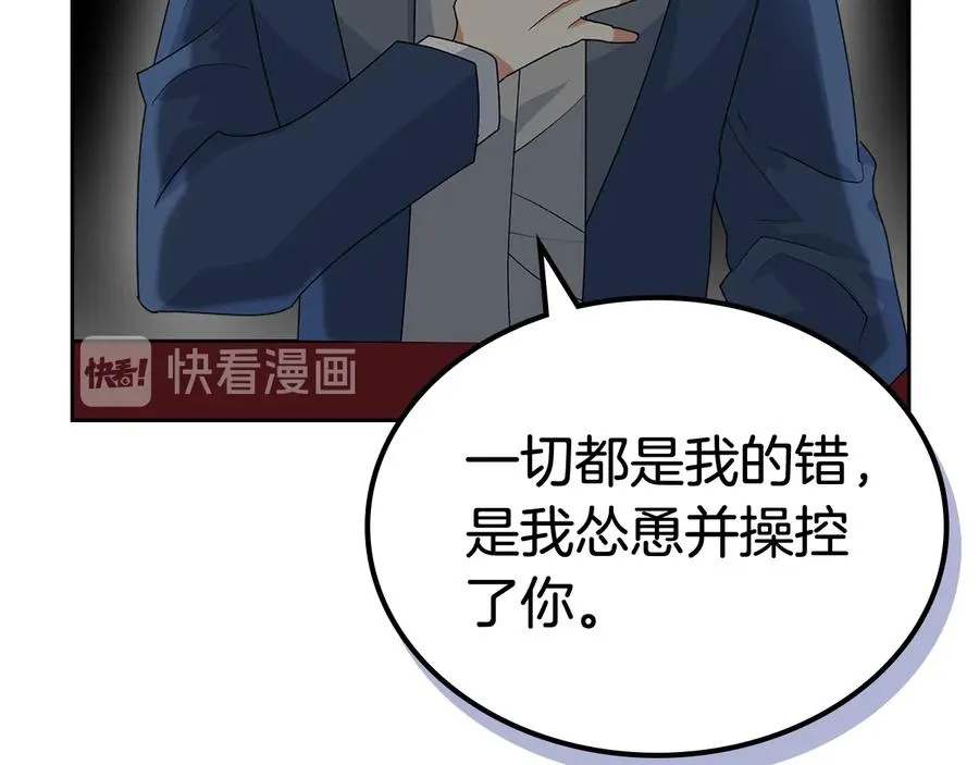 第98话 真相大白 第34页