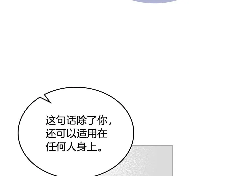 第98话 真相大白 第35页