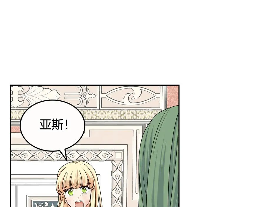 第98话 真相大白 第38页