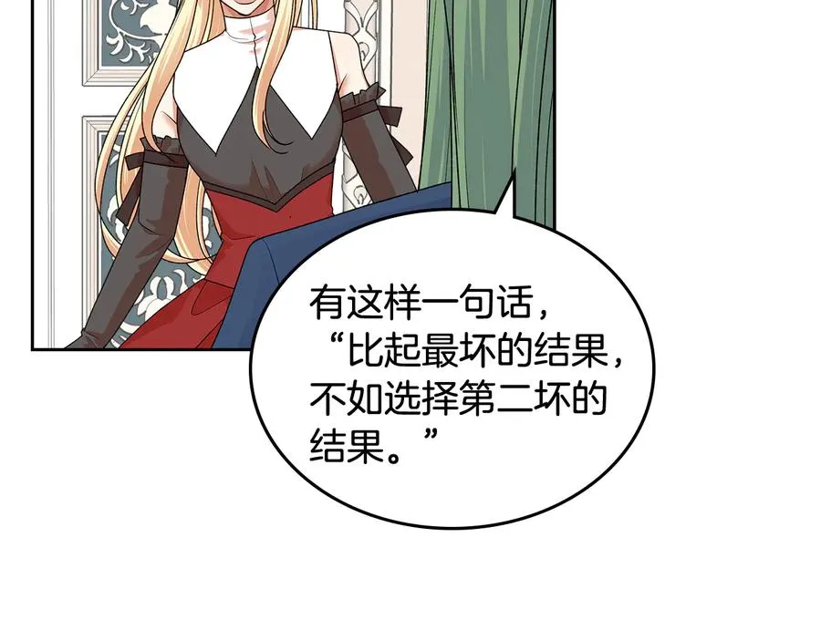 第98话 真相大白 第39页