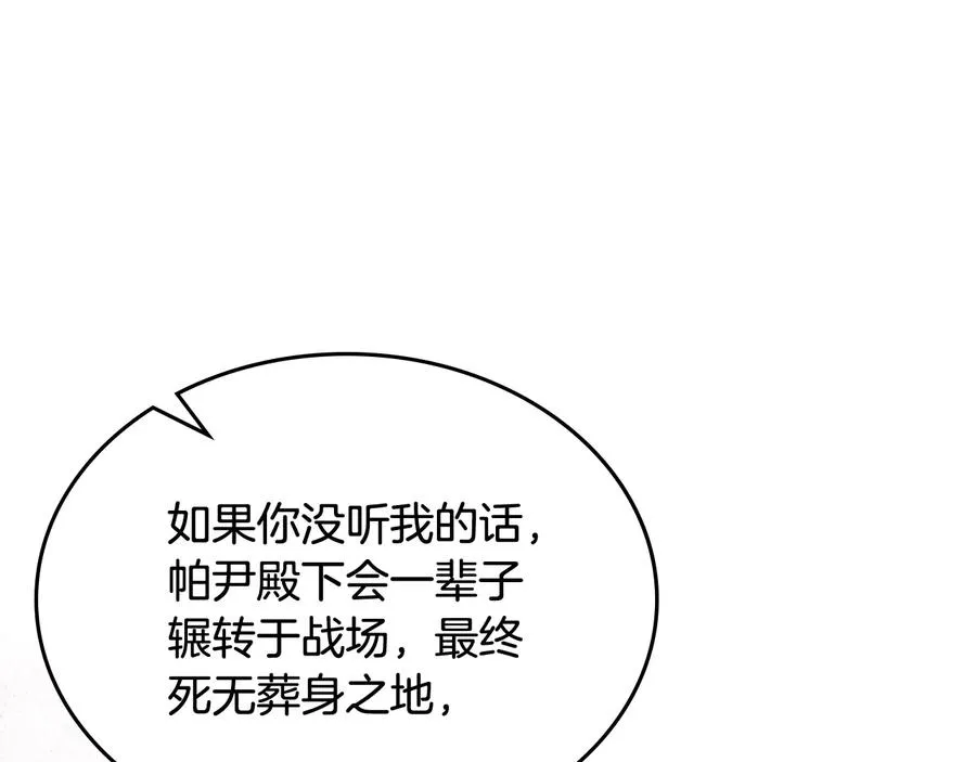 第98话 真相大白 第40页