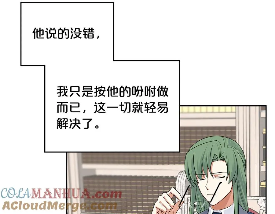 第98话 真相大白 第45页