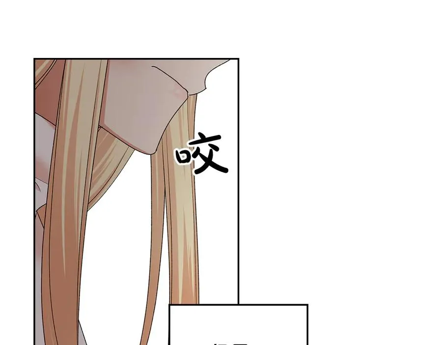 第98话 真相大白 第47页