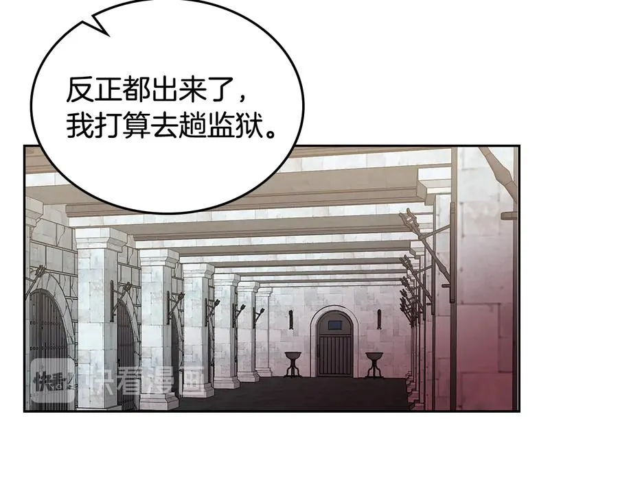 第98话 真相大白 第51页