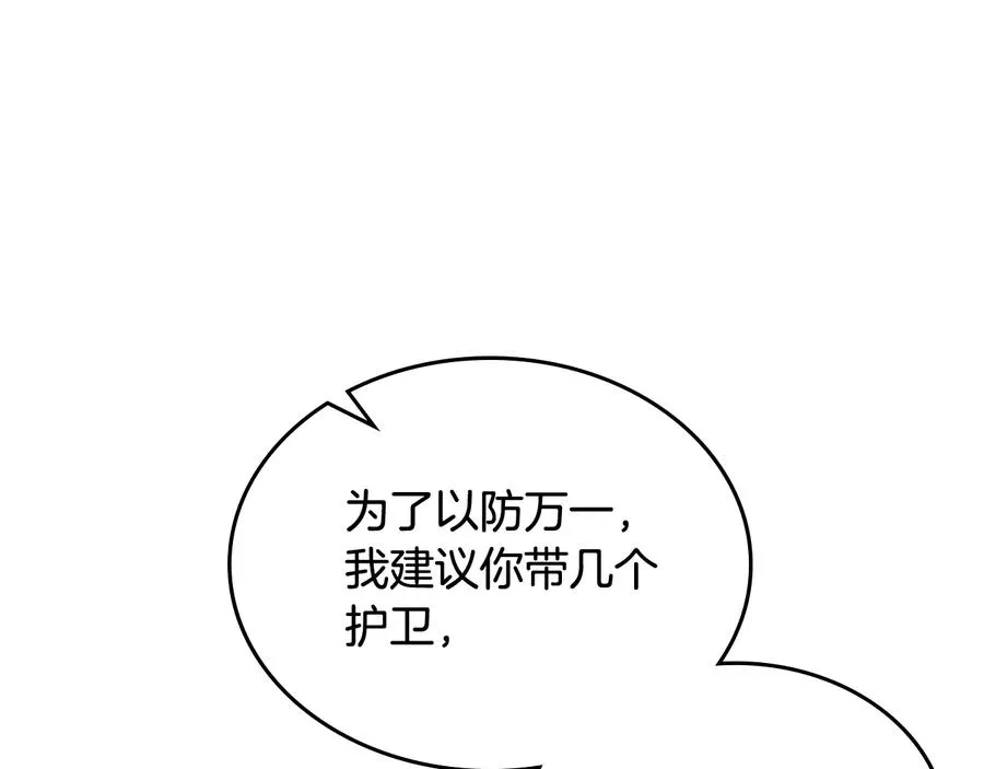 第98话 真相大白 第52页