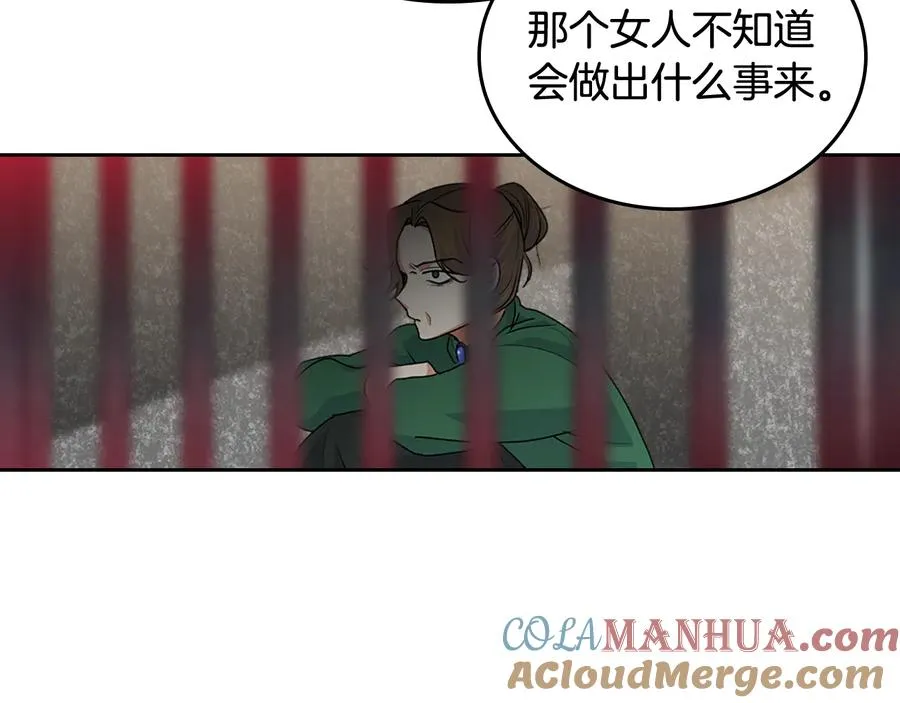 第98话 真相大白 第53页