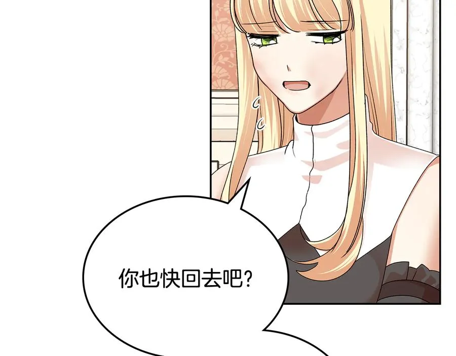 第98话 真相大白 第55页