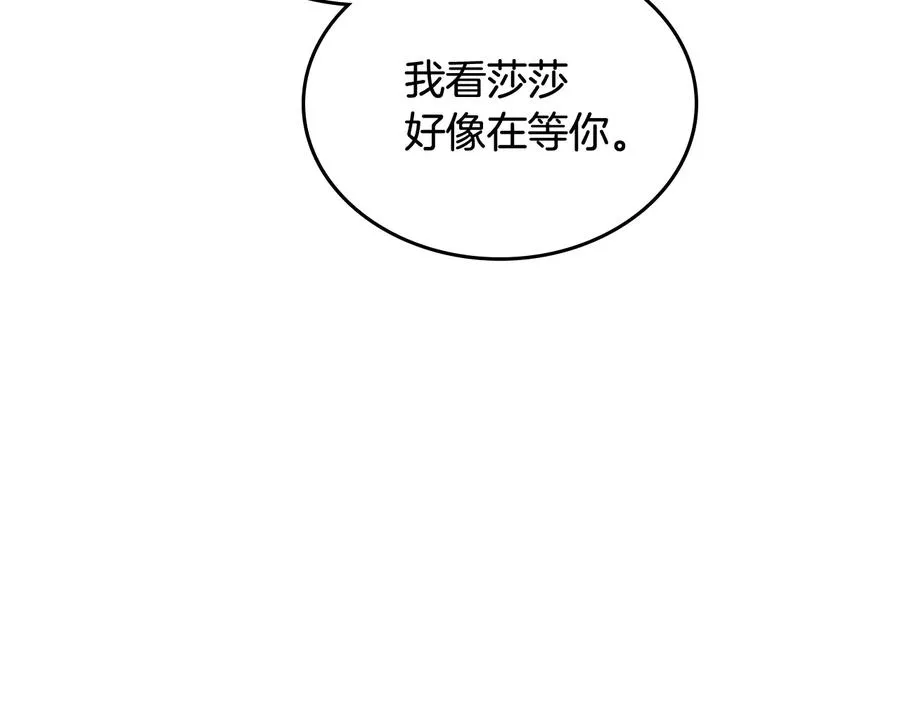 第98话 真相大白 第56页