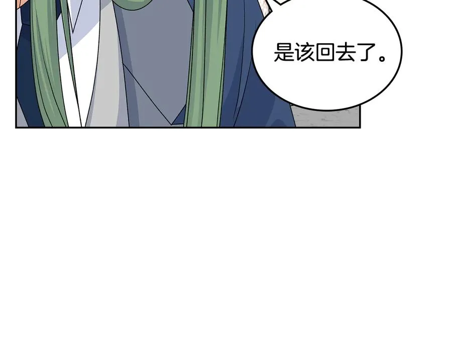 第98话 真相大白 第58页