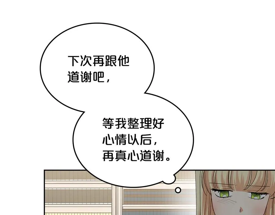 第98话 真相大白 第62页