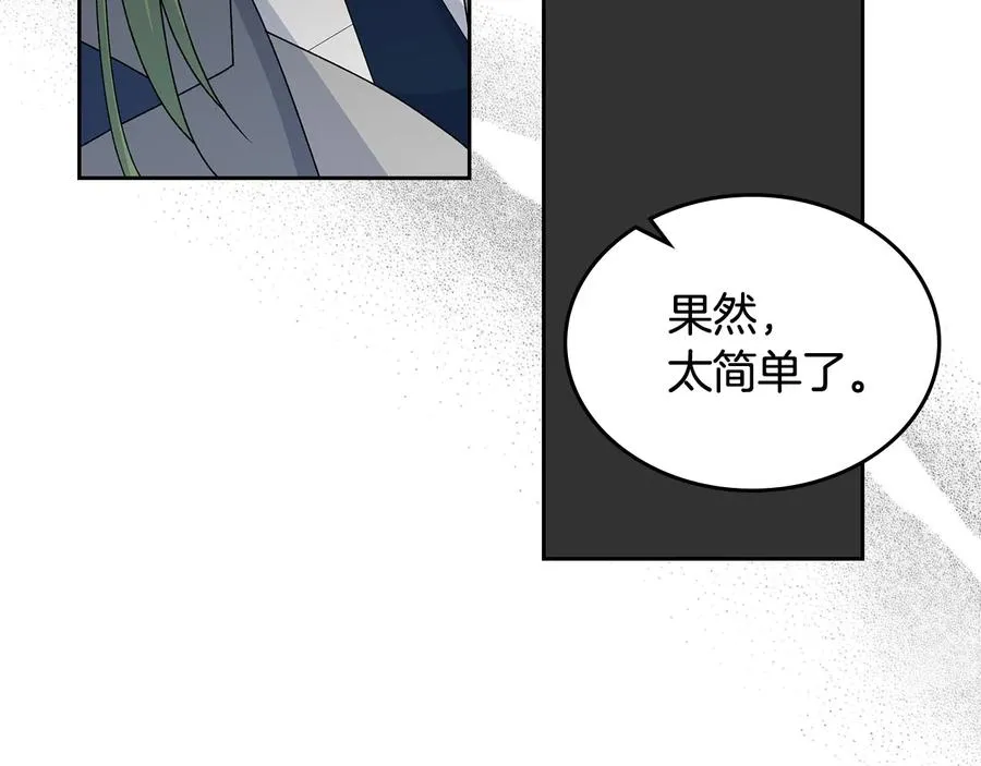 第98话 真相大白 第68页