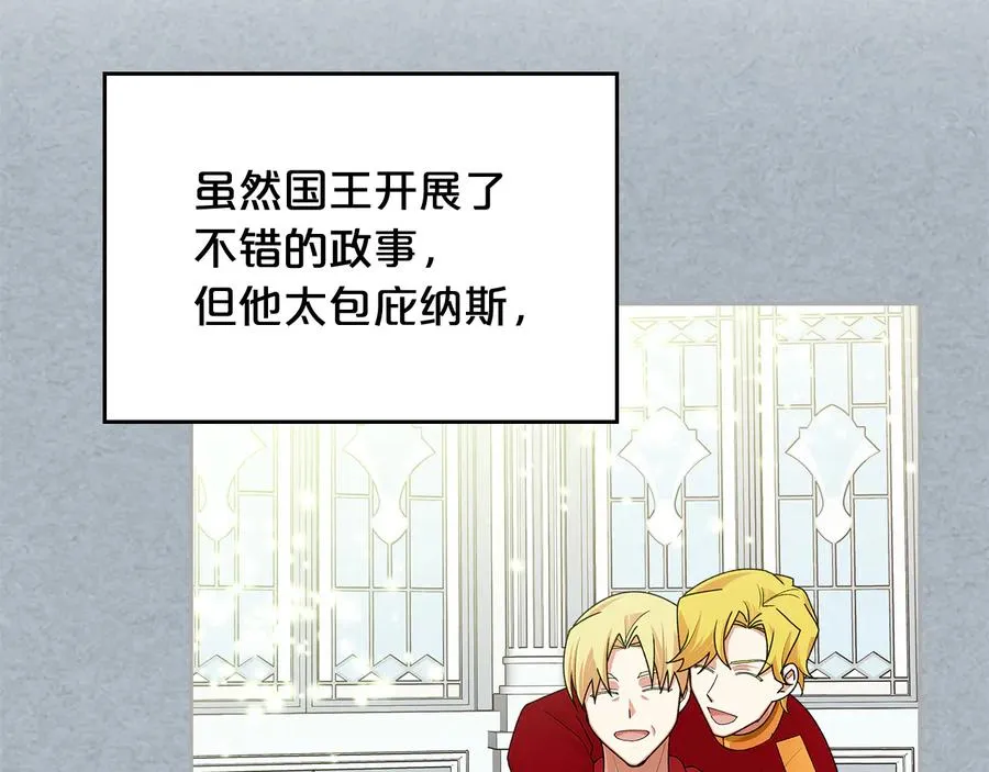 第98话 真相大白 第70页